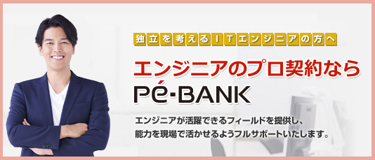 シンビオライズ